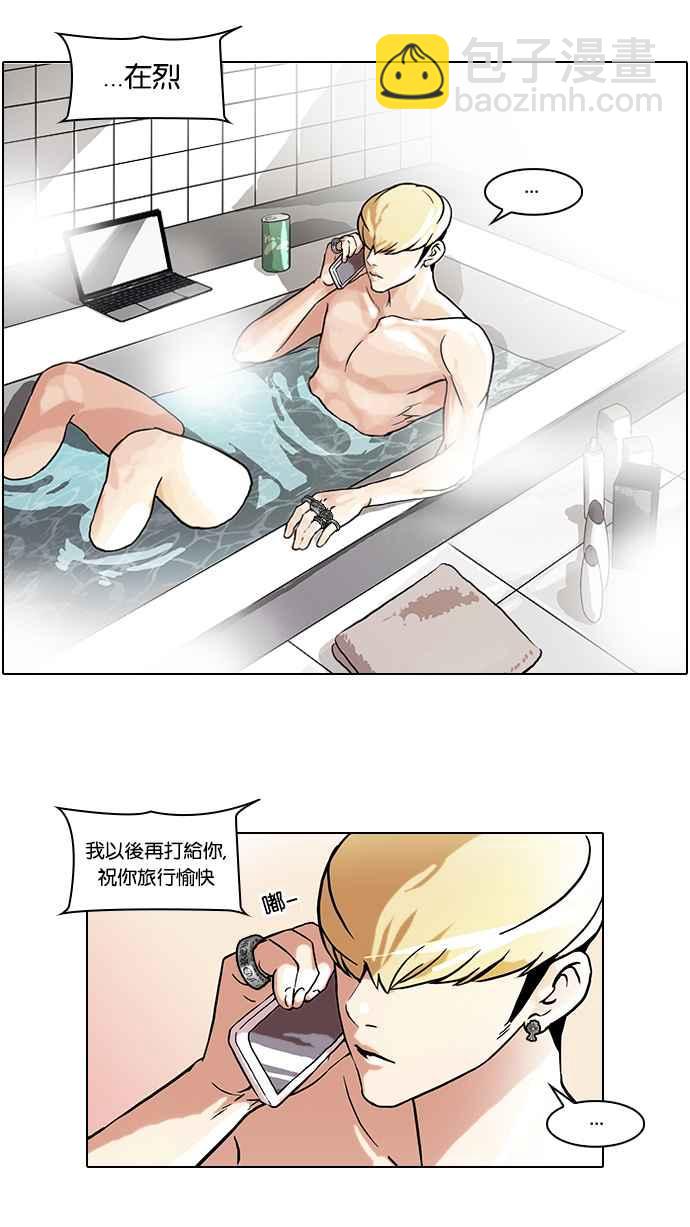[第47话] 巴甫洛夫的狗（2）17