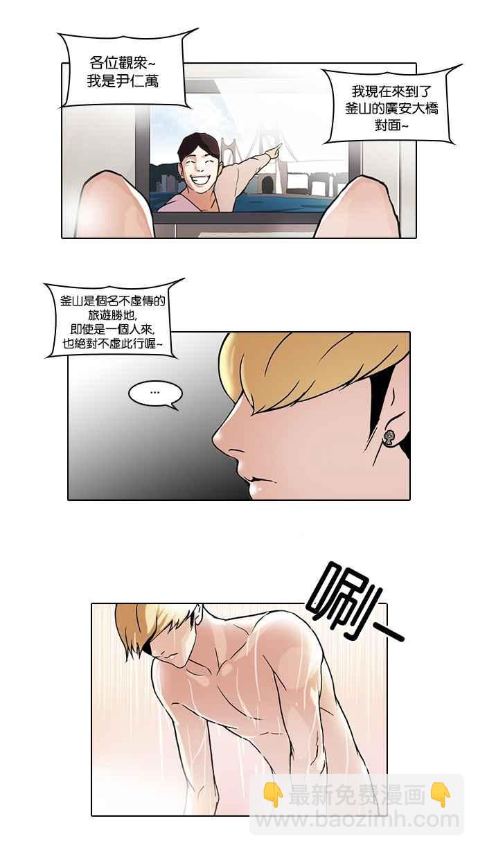 [第47话] 巴甫洛夫的狗（2）18