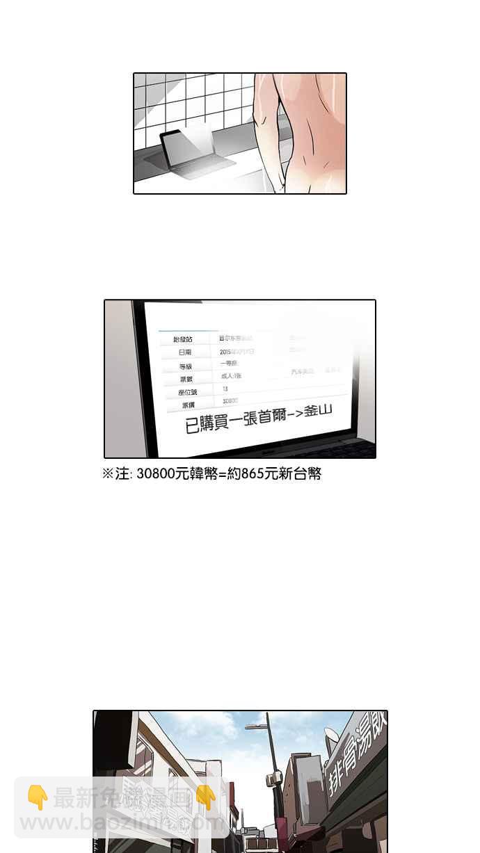 [第47话] 巴甫洛夫的狗（2）19