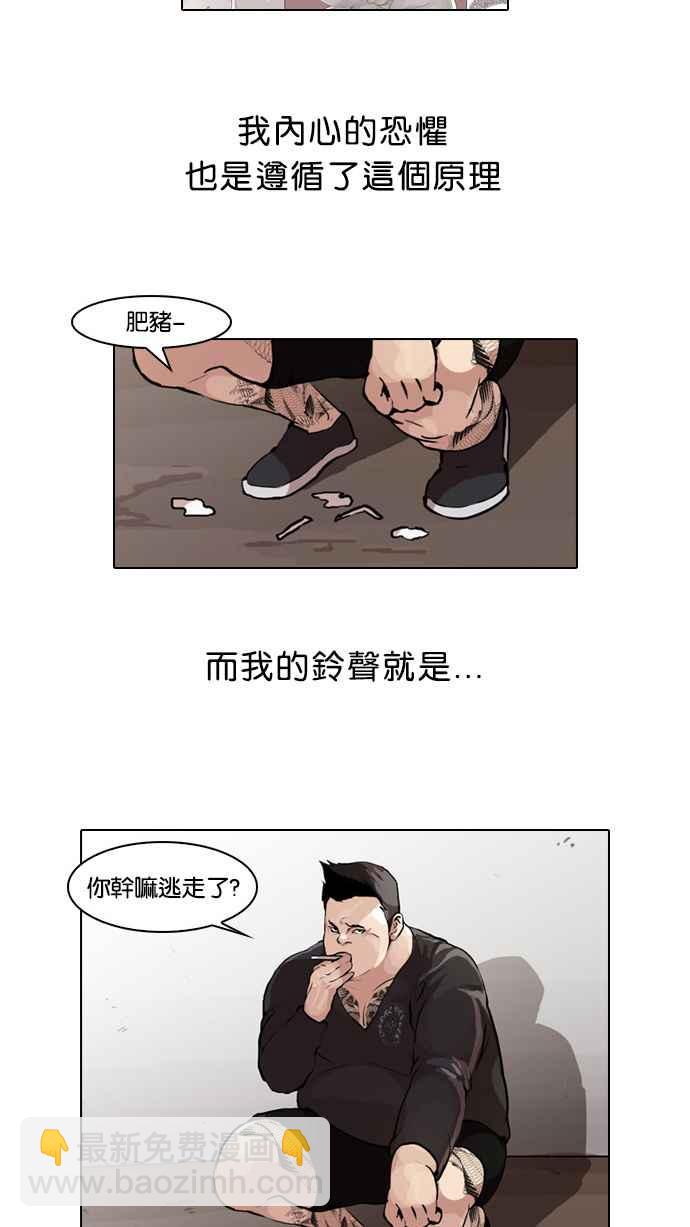 [第47话] 巴甫洛夫的狗（2）2