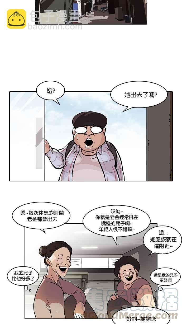 [第47话] 巴甫洛夫的狗（2）20