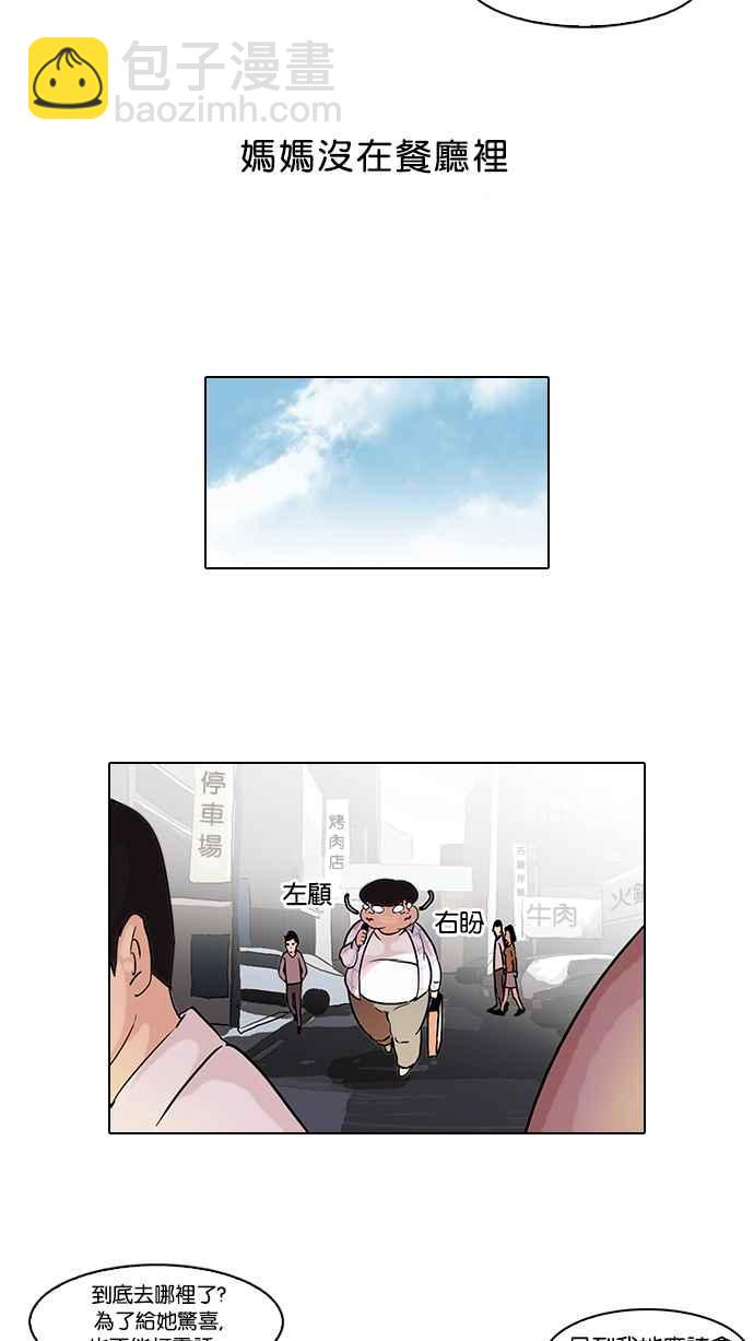 [第47话] 巴甫洛夫的狗（2）21