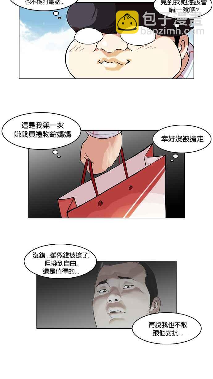 [第47话] 巴甫洛夫的狗（2）22