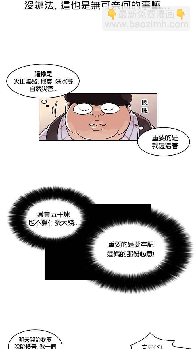 [第47话] 巴甫洛夫的狗（2）23