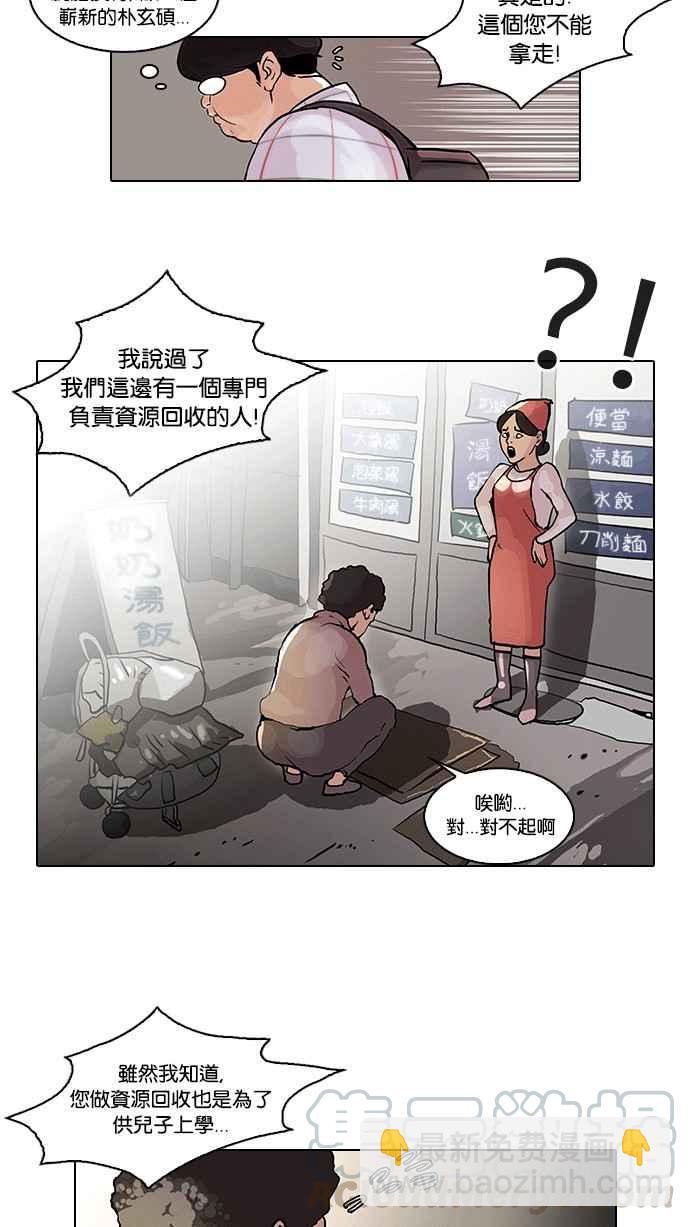 [第47话] 巴甫洛夫的狗（2）24