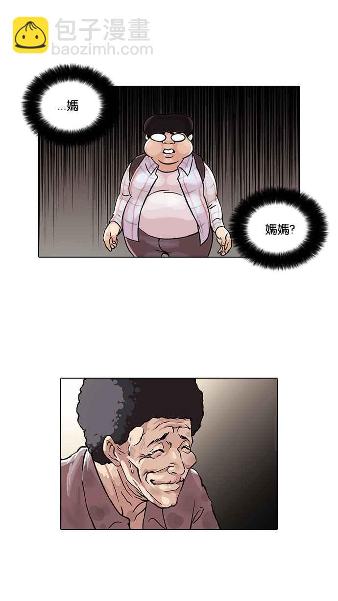 [第47话] 巴甫洛夫的狗（2）26