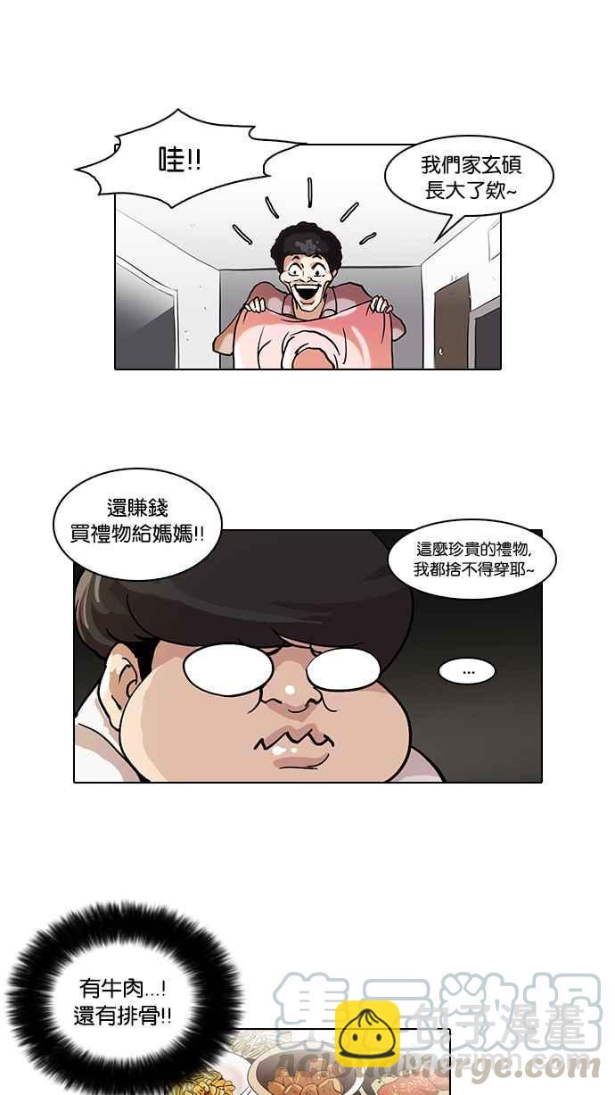 [第47话] 巴甫洛夫的狗（2）28