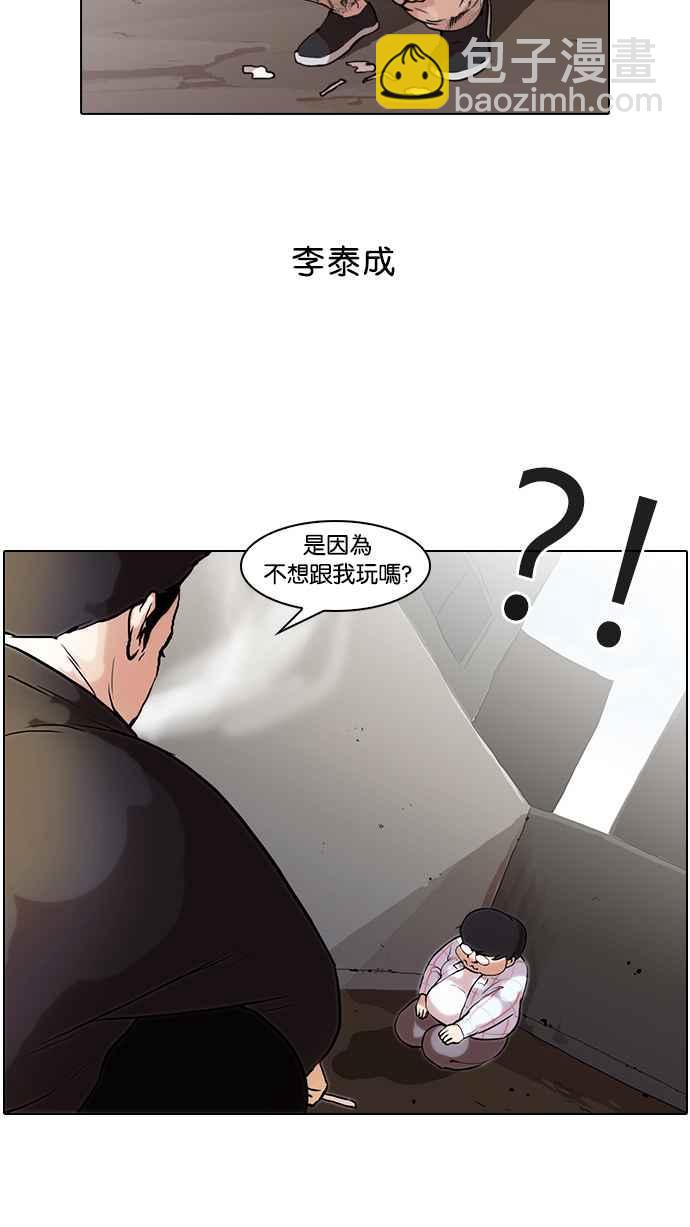 [第47话] 巴甫洛夫的狗（2）3