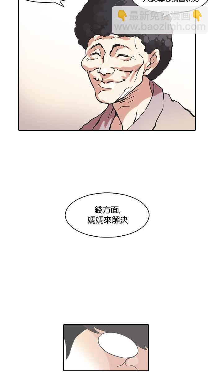 [第47话] 巴甫洛夫的狗（2）30