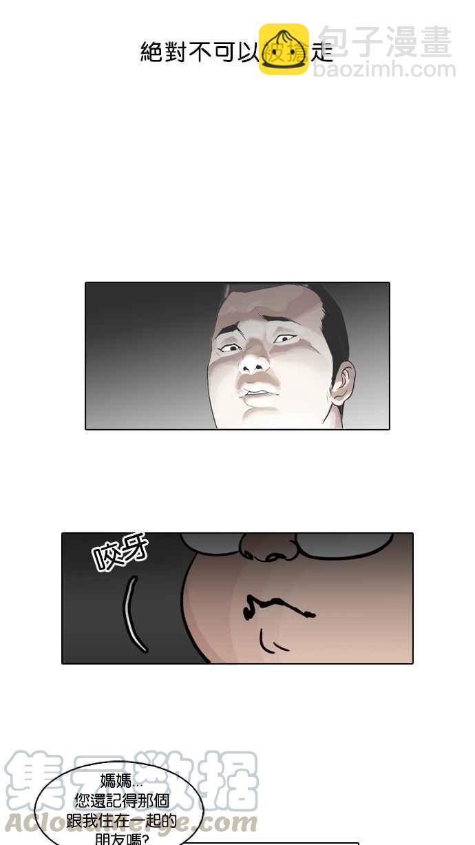 [第47话] 巴甫洛夫的狗（2）32