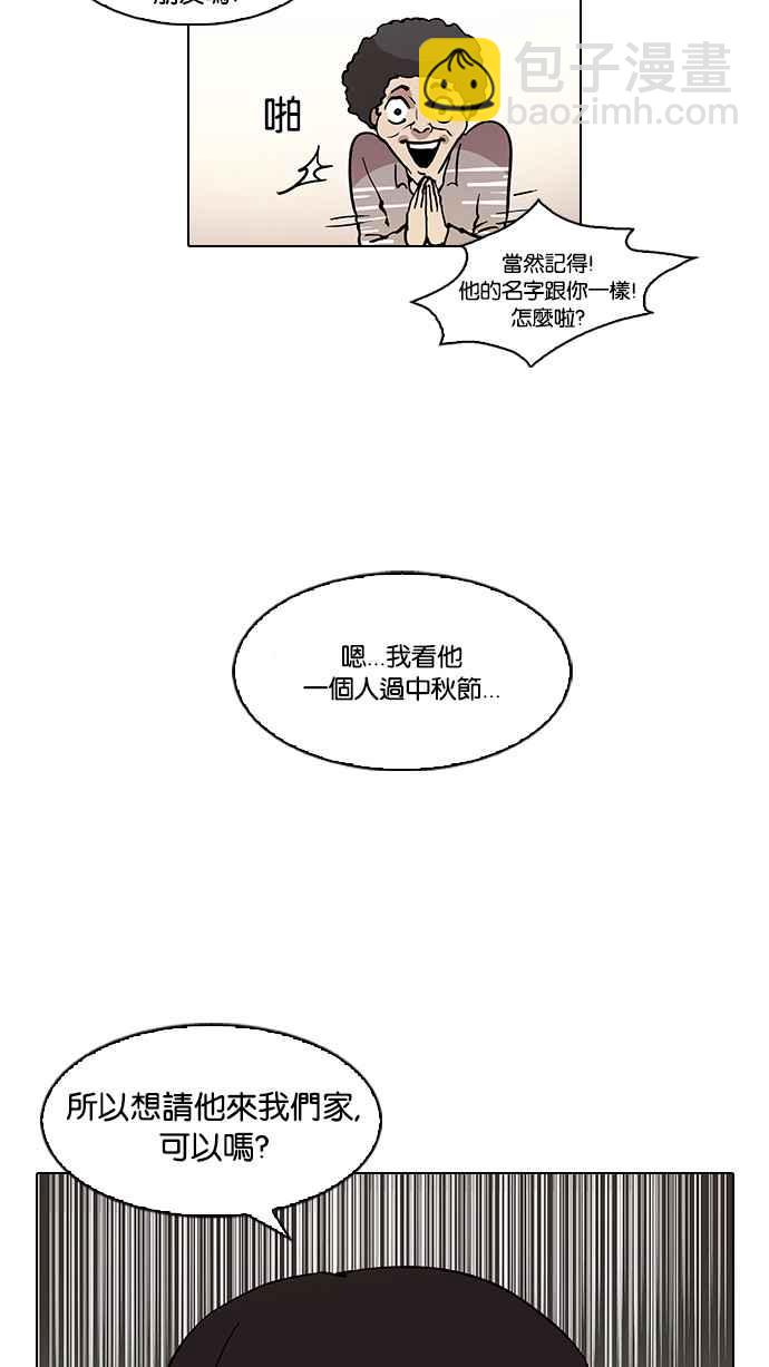 [第47话] 巴甫洛夫的狗（2）33