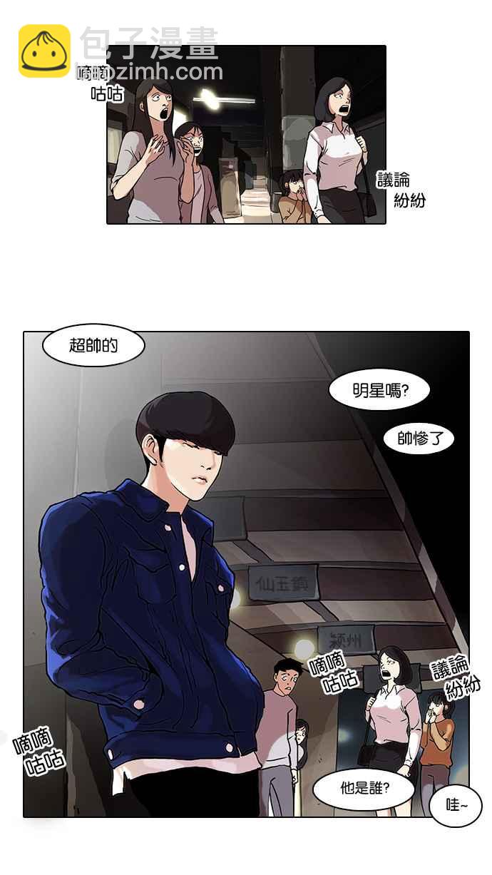 [第47话] 巴甫洛夫的狗（2）35
