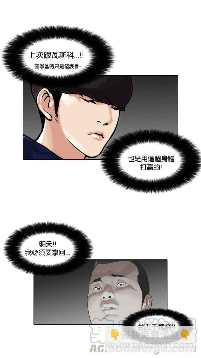 [第47话] 巴甫洛夫的狗（2）36