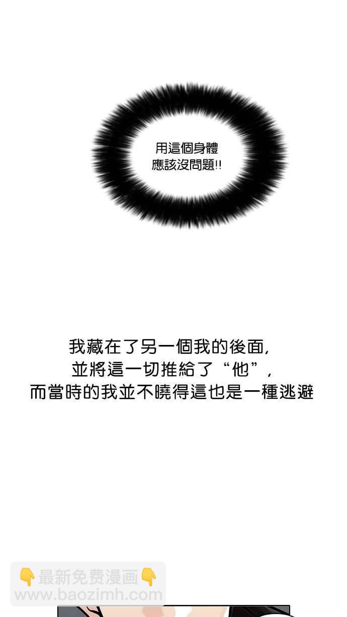 [第47话] 巴甫洛夫的狗（2）38