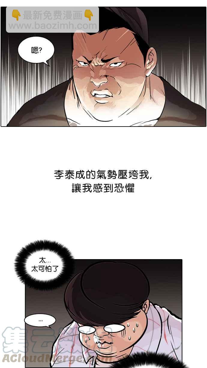 [第47话] 巴甫洛夫的狗（2）4