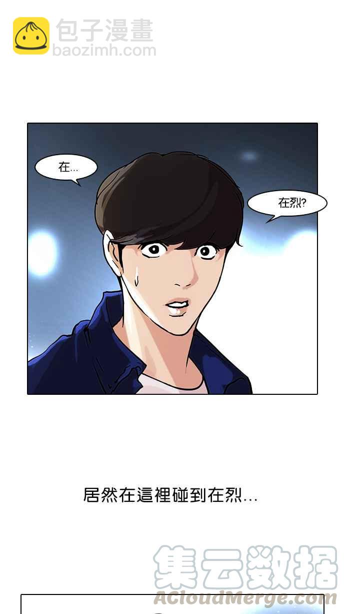 [第47话] 巴甫洛夫的狗（2）40
