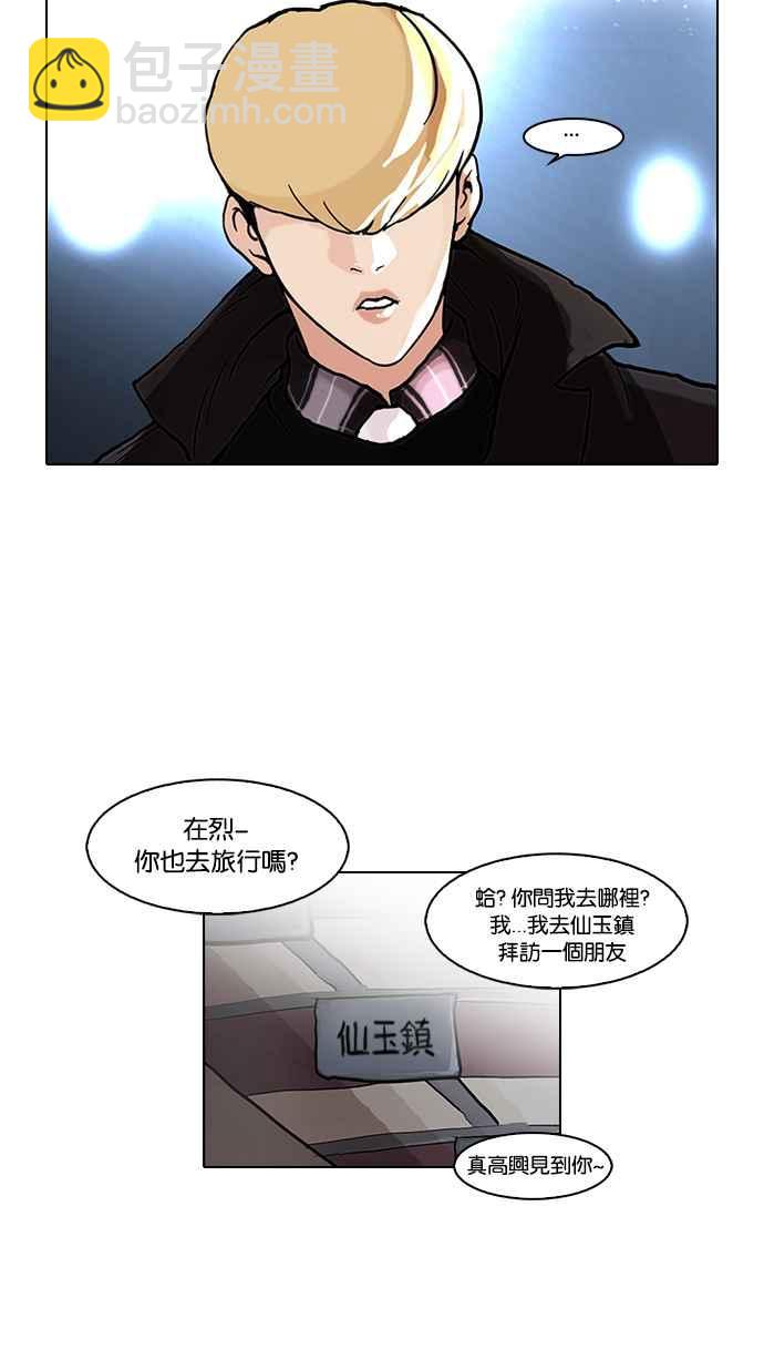 [第47话] 巴甫洛夫的狗（2）41
