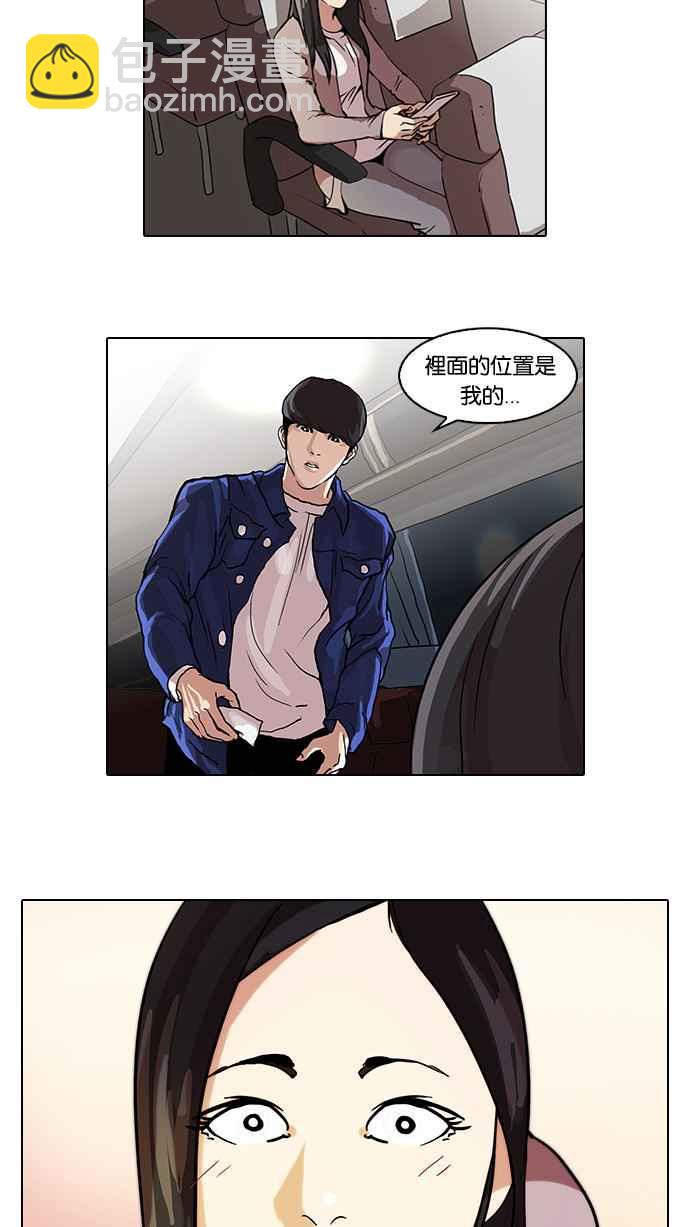 [第47话] 巴甫洛夫的狗（2）43