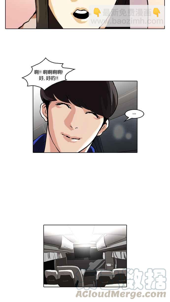 [第47话] 巴甫洛夫的狗（2）44