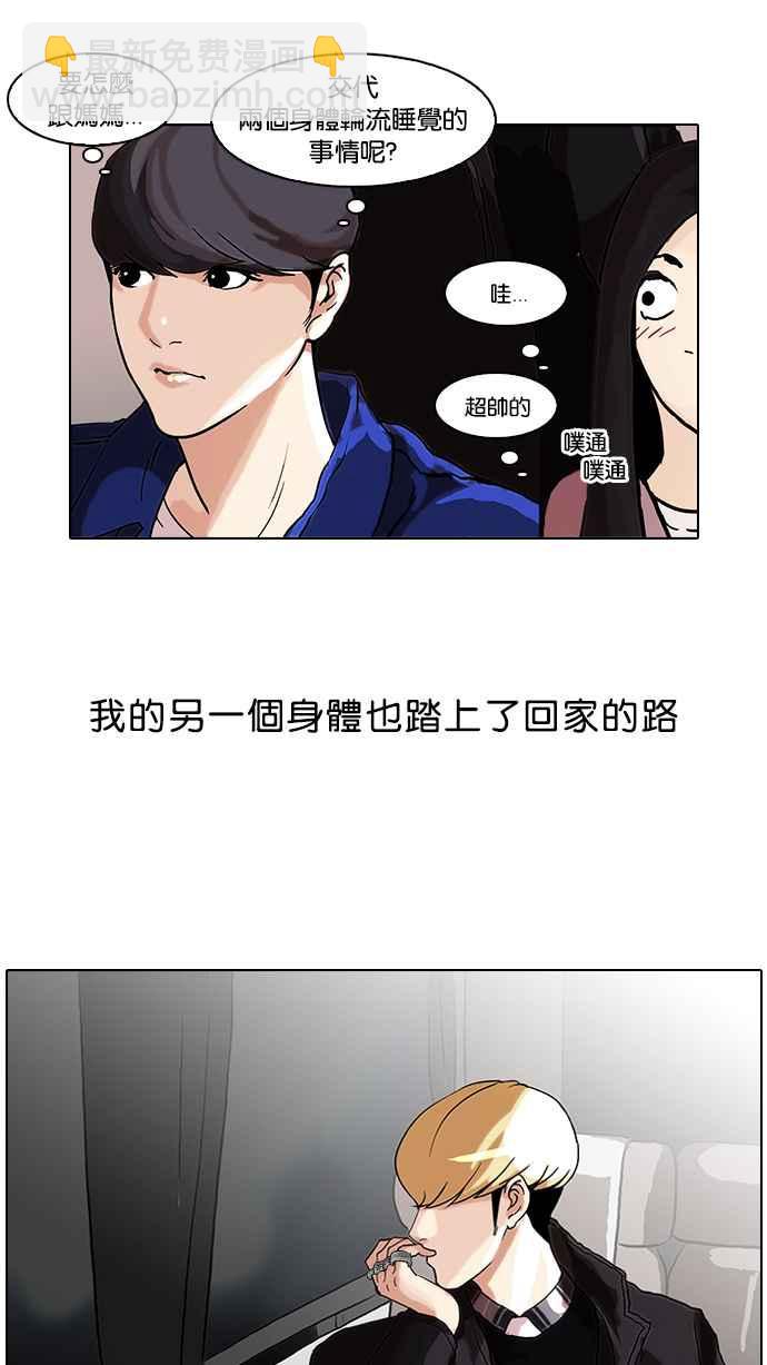 [第47话] 巴甫洛夫的狗（2）45