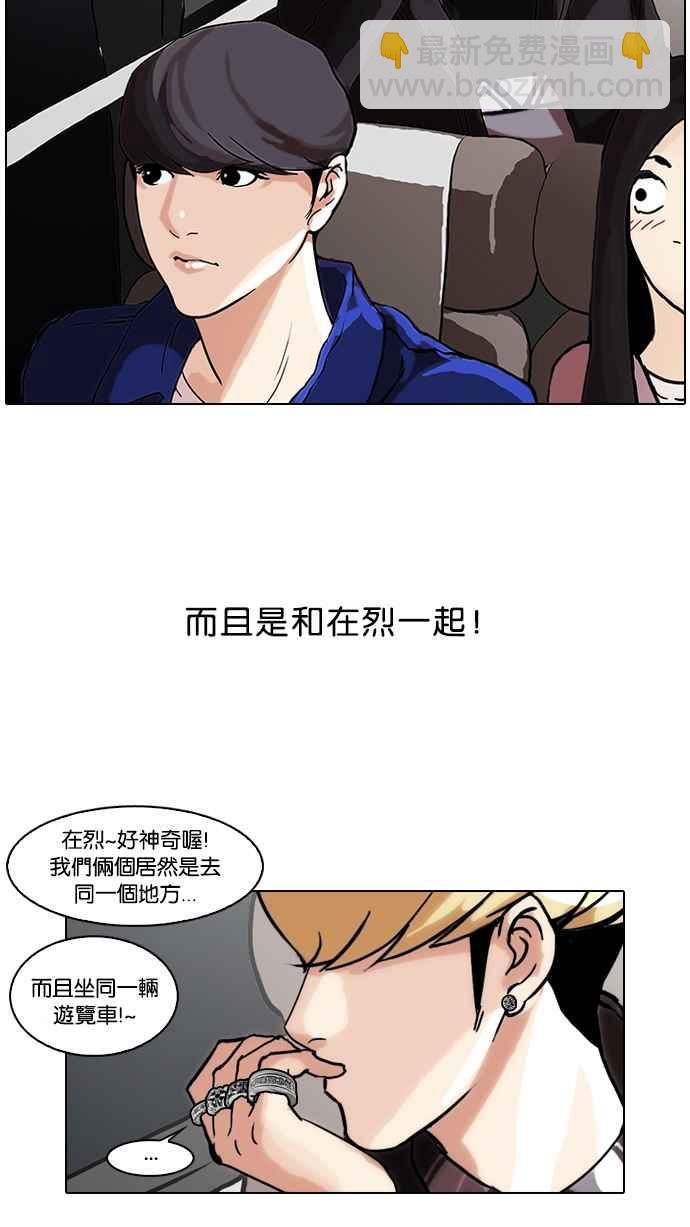 [第47话] 巴甫洛夫的狗（2）46