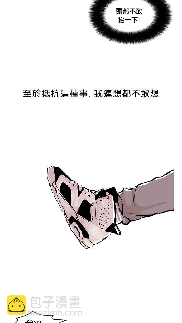 [第47话] 巴甫洛夫的狗（2）5