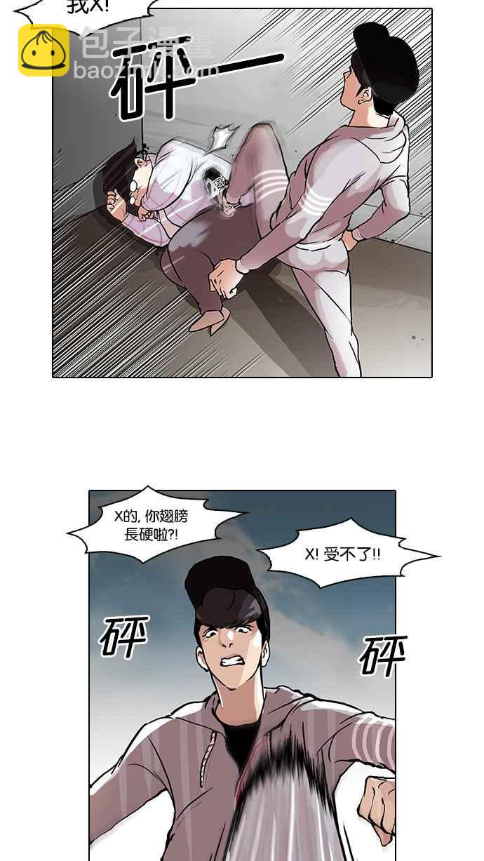 [第47话] 巴甫洛夫的狗（2）6