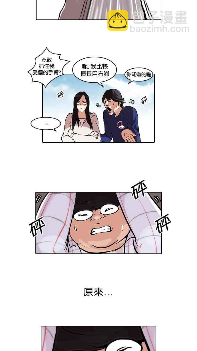 [第47话] 巴甫洛夫的狗（2）7