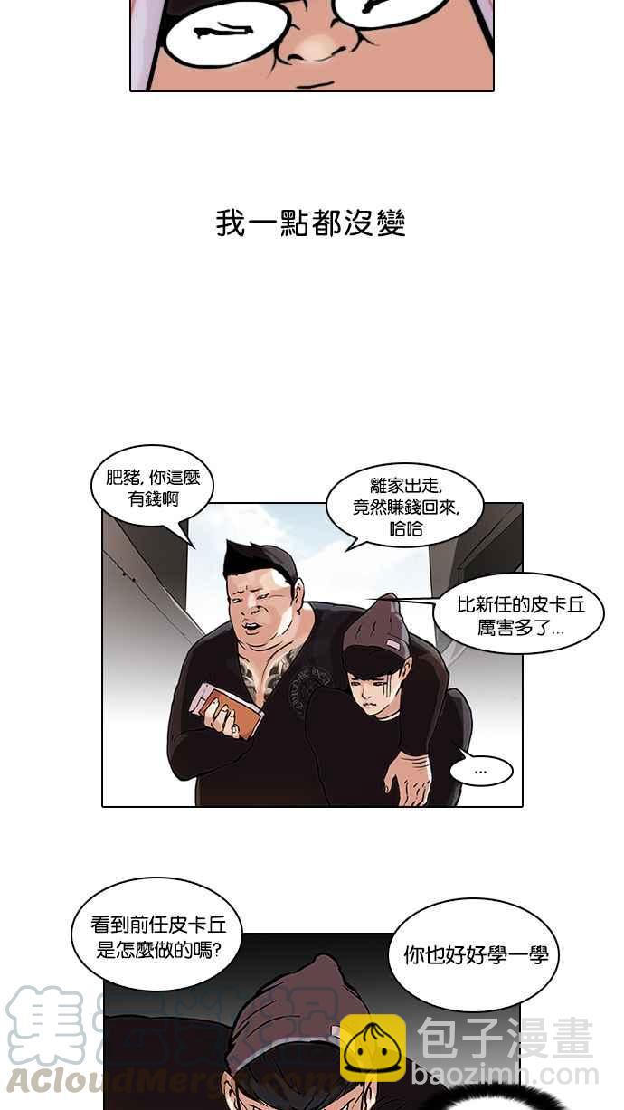 [第47话] 巴甫洛夫的狗（2）8