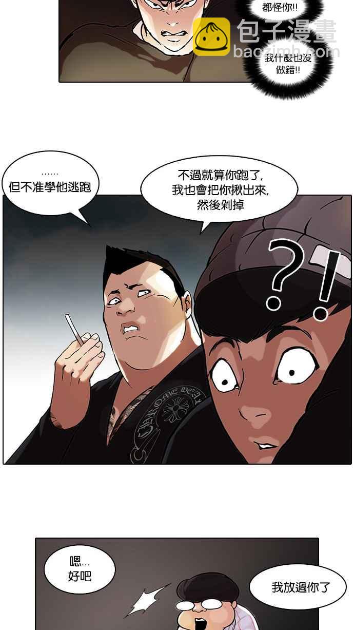 [第47话] 巴甫洛夫的狗（2）9