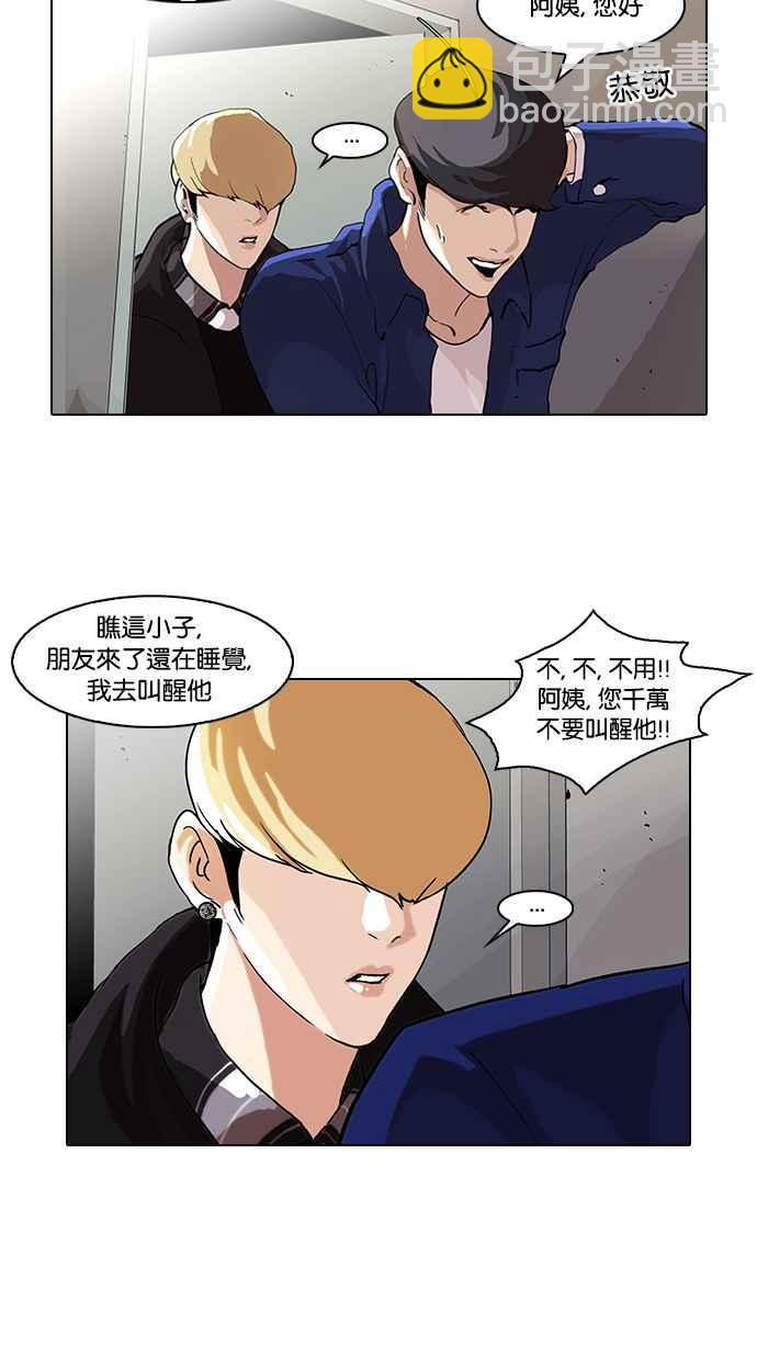 [第48话] 巴甫洛夫的狗（3）1