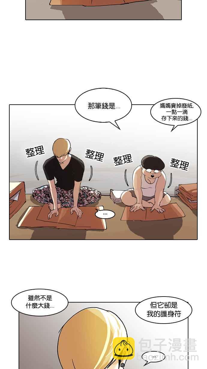 [第48话] 巴甫洛夫的狗（3）10
