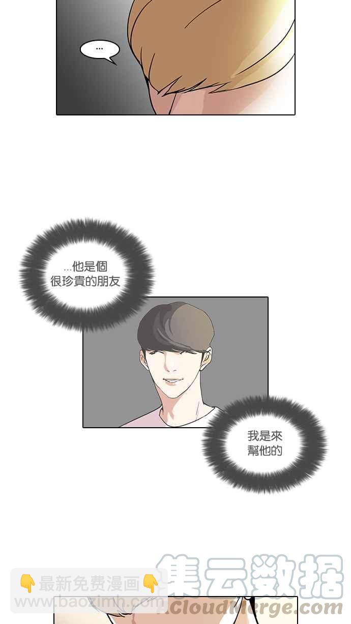 [第48话] 巴甫洛夫的狗（3）12