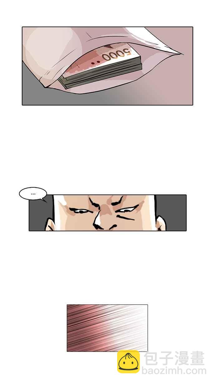 [第48话] 巴甫洛夫的狗（3）15