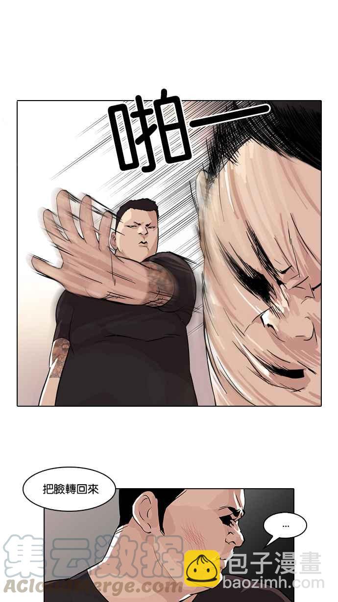 [第48话] 巴甫洛夫的狗（3）16