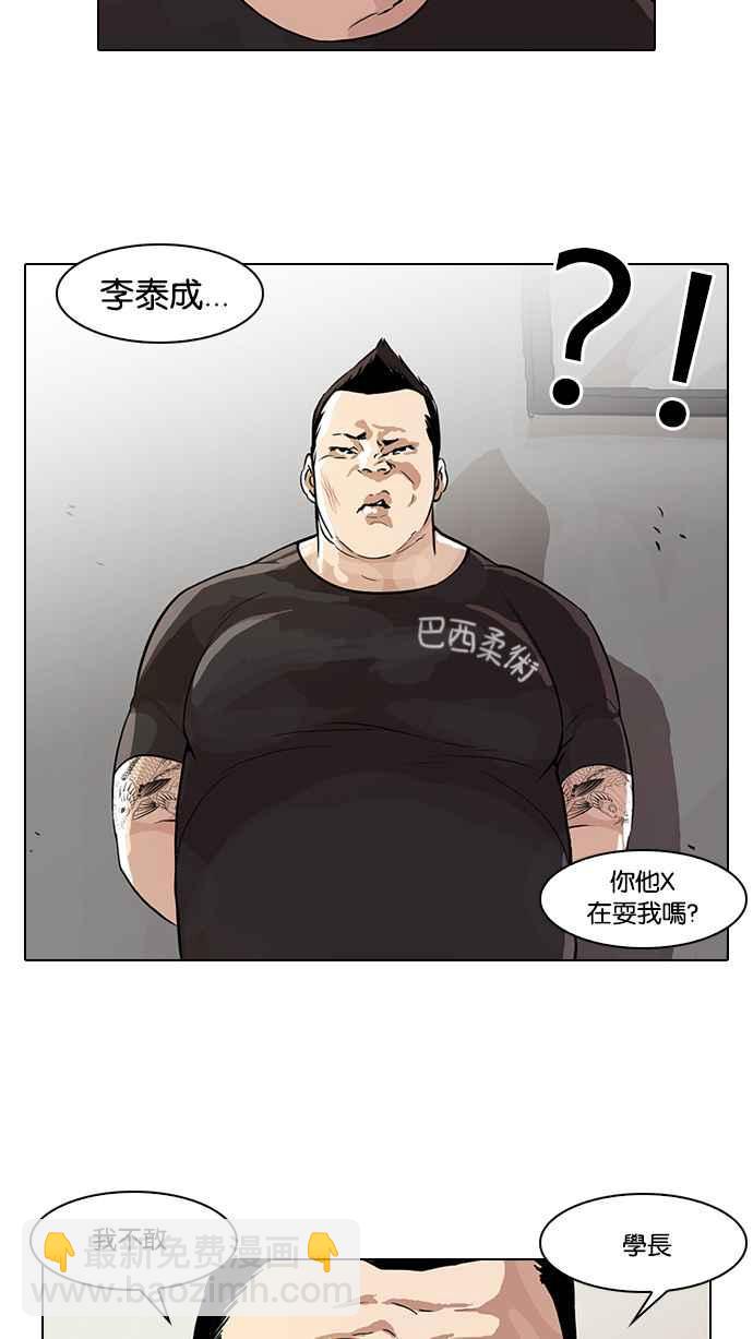[第48话] 巴甫洛夫的狗（3）17