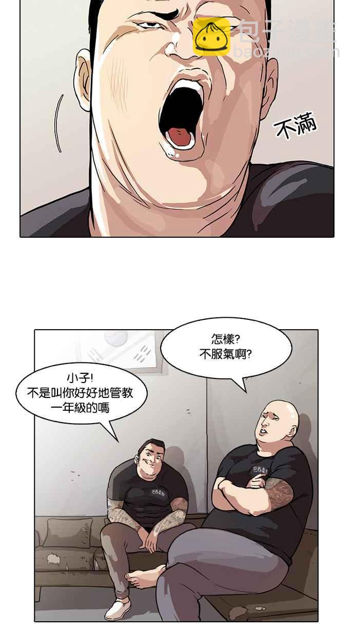 [第48话] 巴甫洛夫的狗（3）18