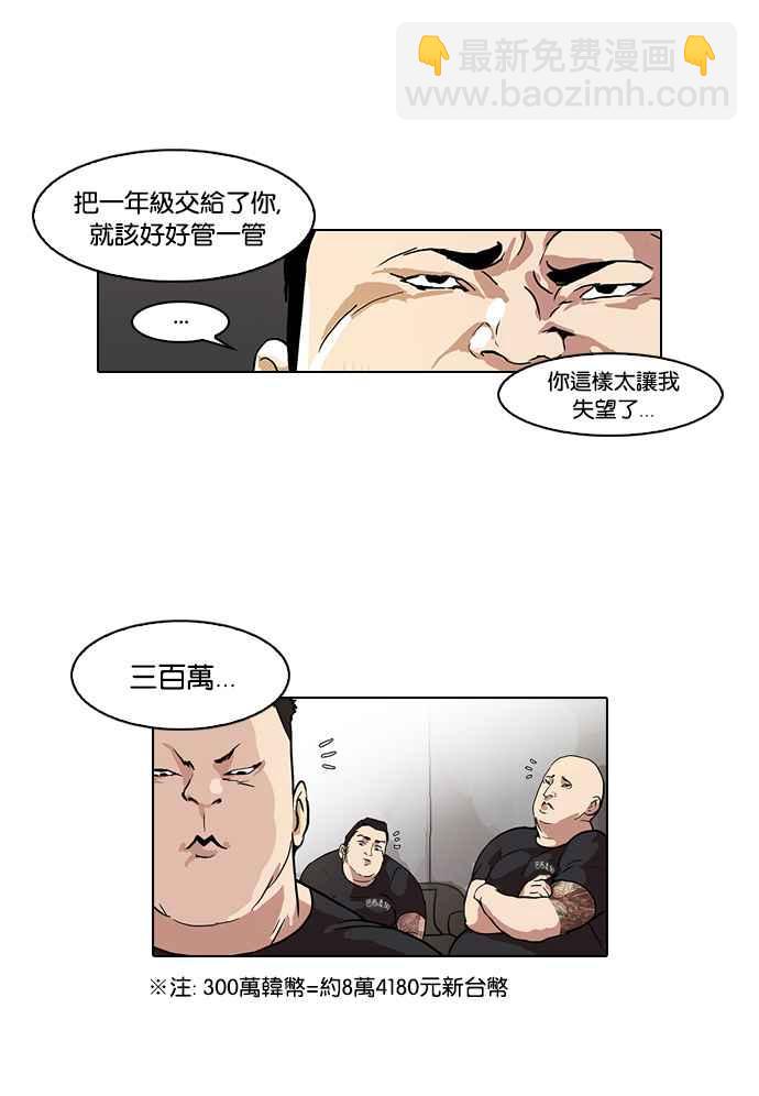 [第48话] 巴甫洛夫的狗（3）19