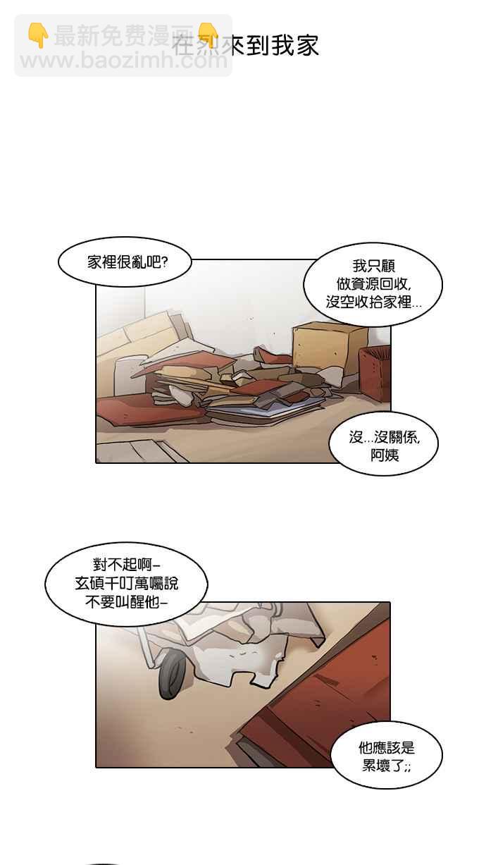 [第48话] 巴甫洛夫的狗（3）2