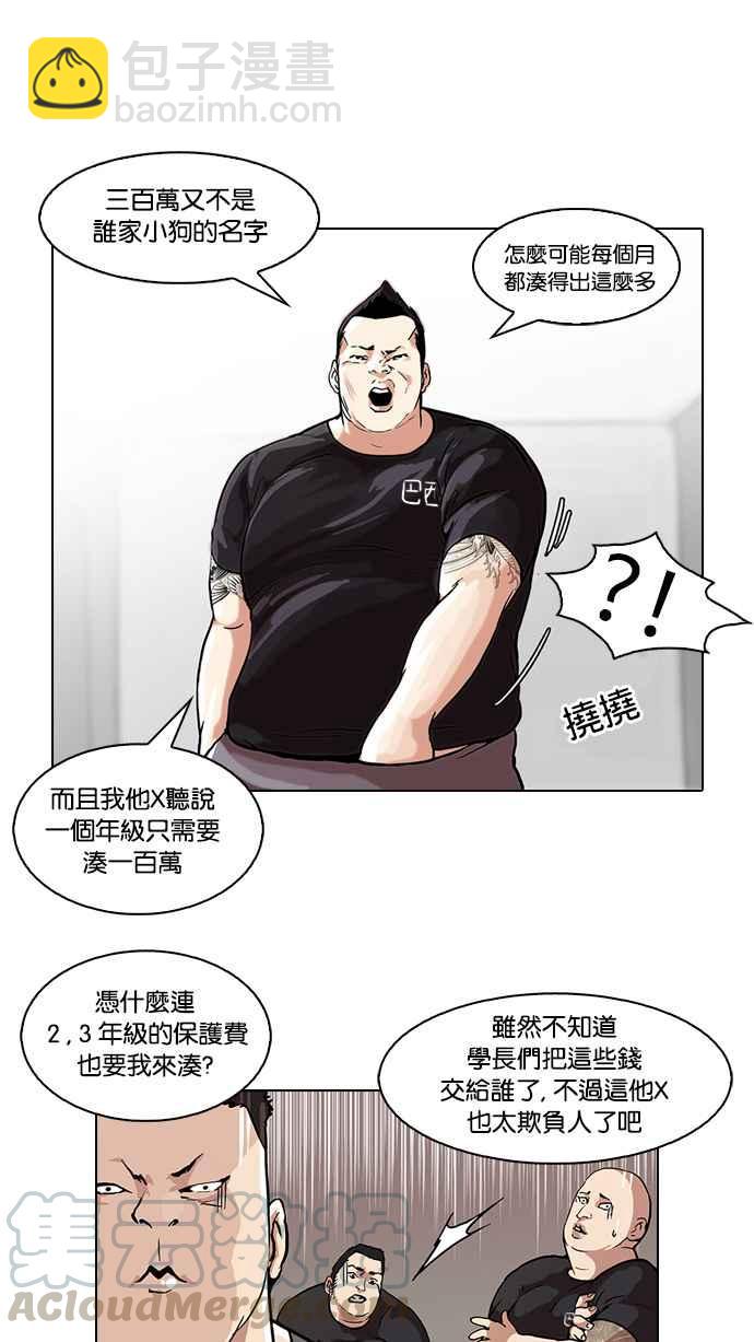 [第48话] 巴甫洛夫的狗（3）20