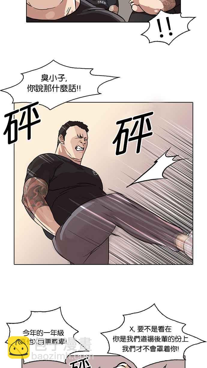 [第48话] 巴甫洛夫的狗（3）21