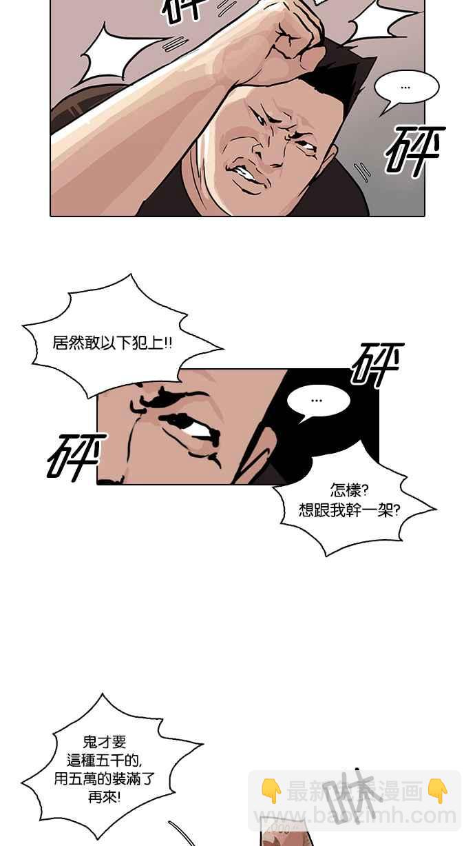 [第48话] 巴甫洛夫的狗（3）22