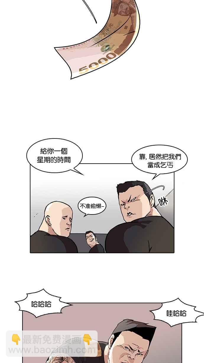 [第48话] 巴甫洛夫的狗（3）23