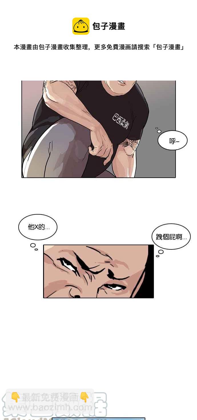 [第48话] 巴甫洛夫的狗（3）24