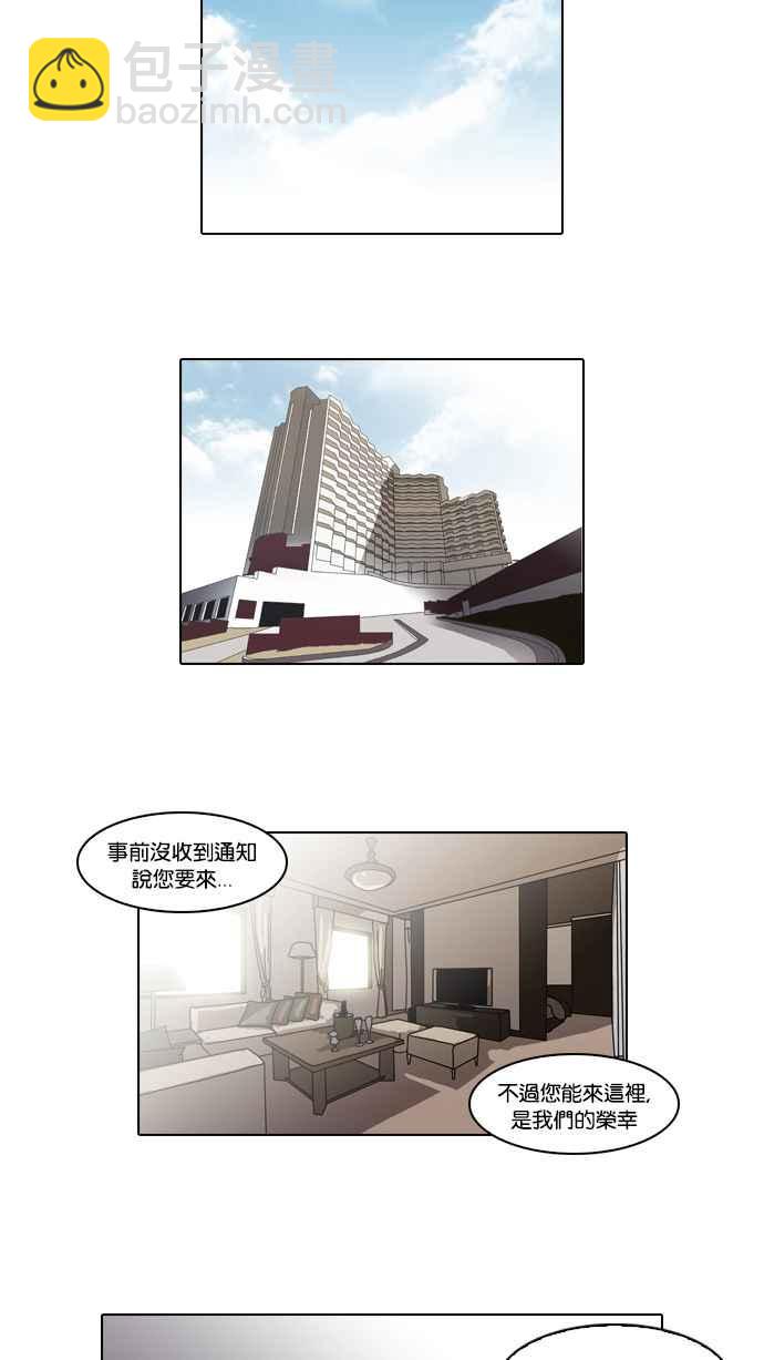 [第48话] 巴甫洛夫的狗（3）25