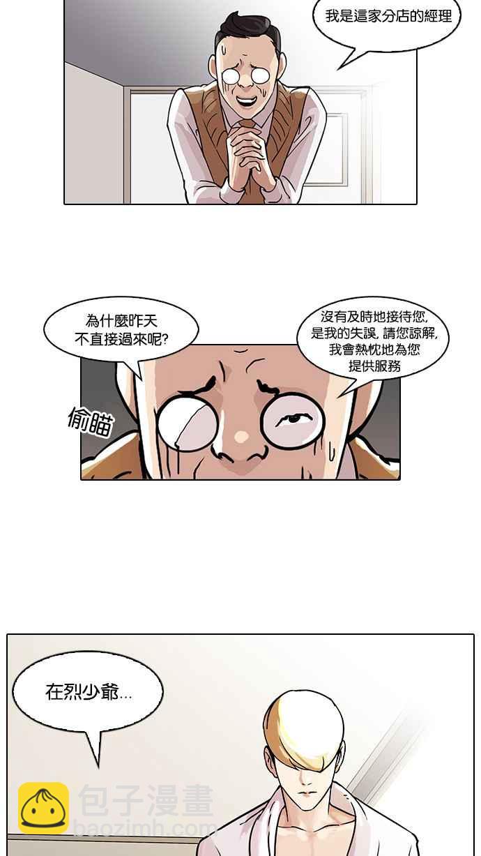 [第48话] 巴甫洛夫的狗（3）26