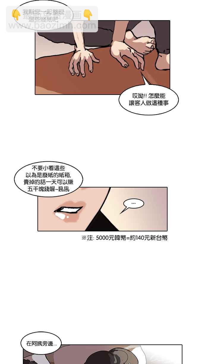 [第48话] 巴甫洛夫的狗（3）3