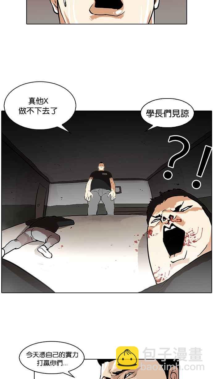 [第48话] 巴甫洛夫的狗（3）31