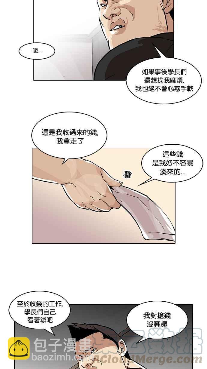 [第48话] 巴甫洛夫的狗（3）32