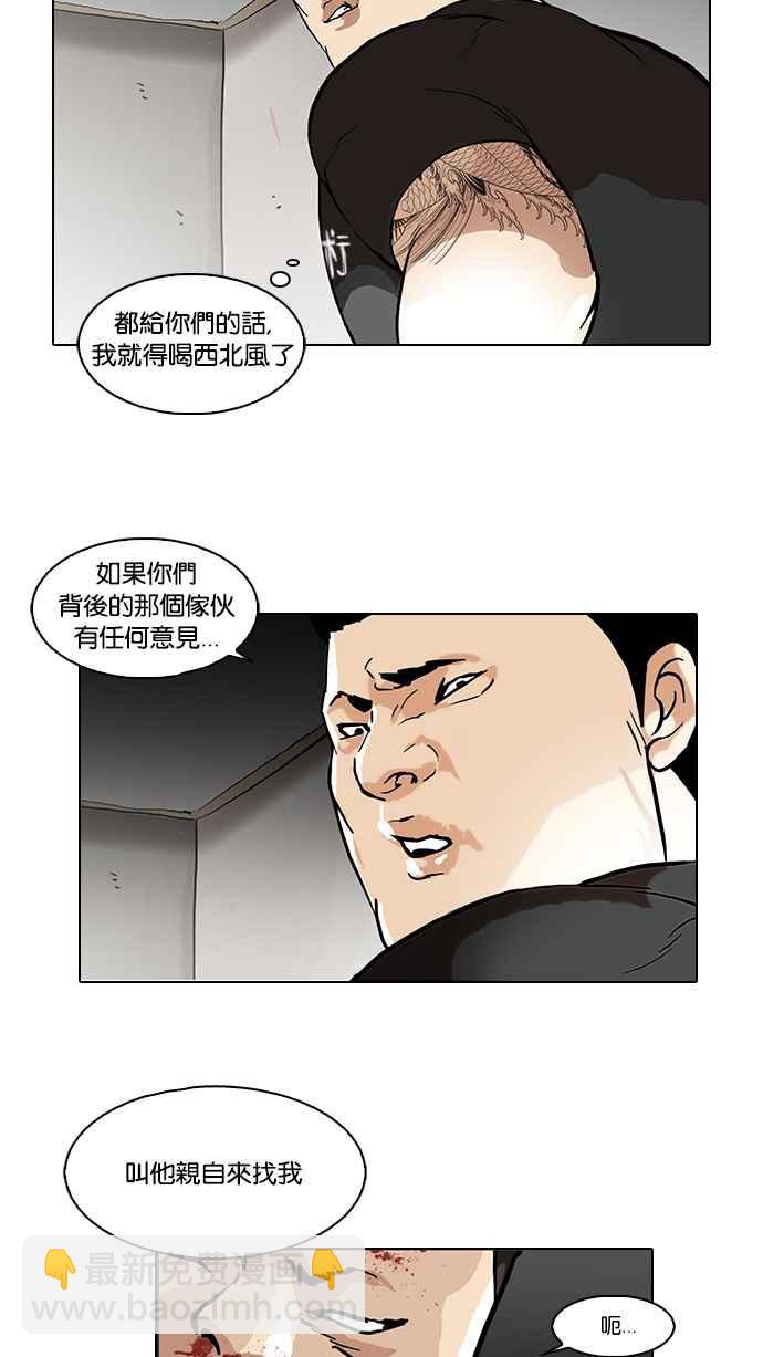[第48话] 巴甫洛夫的狗（3）33